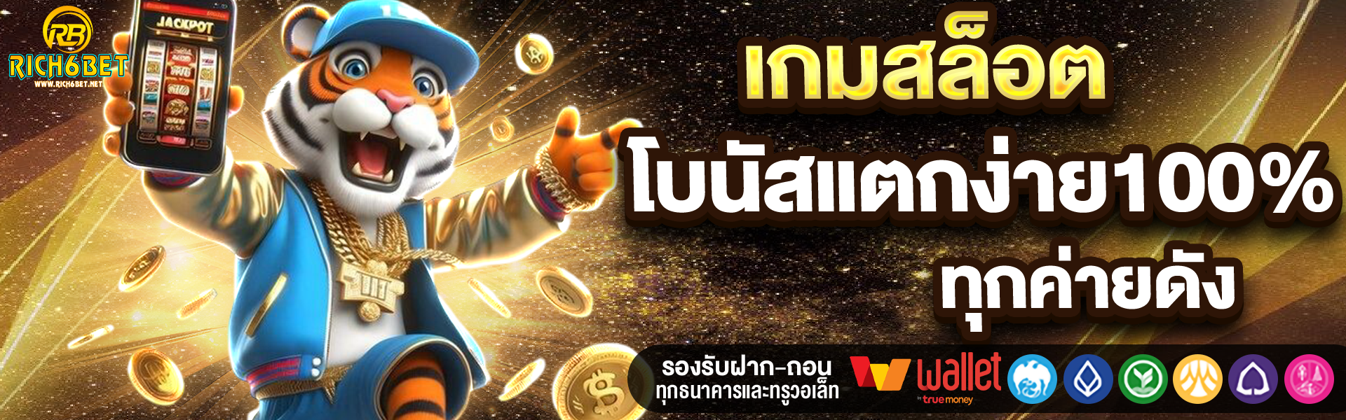 RICH6BET